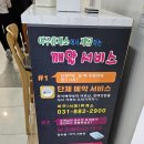 여주휴게소 인천방향 상행 맛집 먹거리 주유소 영업시간