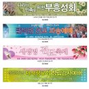 동방현수막