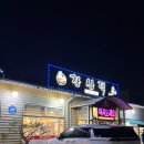 창삼덕돌판오리구이 이미지