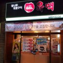 육백안동