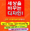 나다움미술학원 - 중구 계백로 1711 | 나다움미술학원