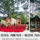 몽골 가볼만한 곳 울란바토르 아침의 거리 Morning street Өглөөний гудамж