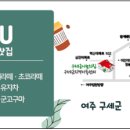 구세군여주나눔의집 이미지
