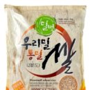 금강정미소