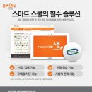 스쿨샘