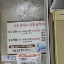 강릉곱창