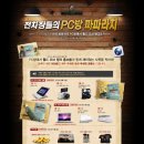 탱크 PC방 이미지