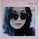 餘香 김세영 시인의 사랑시 2집 "내 사랑은 이러합니다" 이미지