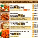 맛나감자탕목포하당점