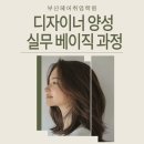 이유헤어아뜰리에