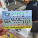 수리미싱 네이버블로그