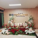성광장식 이미지