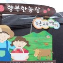 행복한 농장 이미지