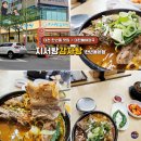 설악감자탕 - 홍천군 홍천로 340 | 깊고 부드러운 뼈해장국 대전 만년동맛집 지서방감자탕