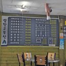 깜장고무신식당 이미지