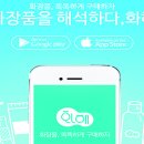 신데렐라화장품 - 구미시 백산로 145 | 신데렐라화장품