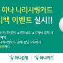 하나은행