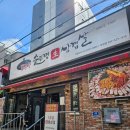 시장로12번길 | 부평 삼겹살 맛집 동두천 솥뚜껑 삼겹살 부평점, 부평 커피 맛집 녹턴 커피 로스터스 다녀온 후기