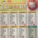 호식이두마리치킨계산