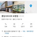 퐁당샤브샤브 보령점