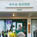 파스타회관