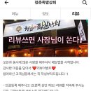 청춘족발상회 이미지