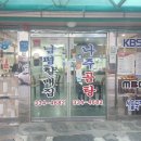할매집 이미지