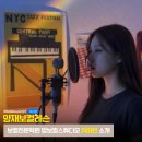 [12/02] 캘리그라피 취미반 | [공지] 양재보컬학원 :: [취미반] 녹음부터 영상까지, 성장이 기록되는 밥보컬스튜디오