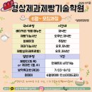 [공지] [경상제과제빵기술학원6/13]마산베이킹 마산제빵 마산제과 마산제과제빵학원 댓거리빵학원...