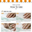 숨, 네일