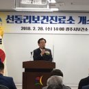 선동리보건진료소 이미지