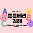 튼튼베리 이미지