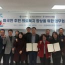 사단법인 인천의료기사연합회 | [한국의정신문] 박판순 인천시의원, 외국인 의료 사각지대 해소 ‘가교 역할’