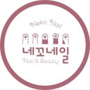 네꼬네일 이미지