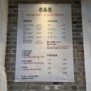 미나리삼겹살 | 안중고기집 돈앤돈에서 미나리 삼겹살 먹은 후기