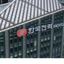 251114 한전, 3분기 영업이익 5조6519억원…“역대 분기 최대 실적” 이미지