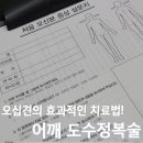 성모진마취통증의학과의원 이미지