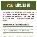 윤소정어학원 네이버블로그