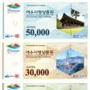 여수유통 이미지