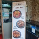 연화산 - 강서구 마곡중앙5로 87 | 구리 토평동 짬뽕맛집 "연화산" 평일점심후기
