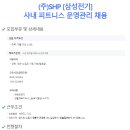(주)에스에이치피코퍼레이션 이미지