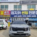 서산썬팅