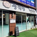 중식당제주법원점 이미지