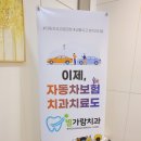 단국치과의원 이미지