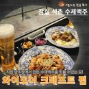 발효주와 수제맥주 양조 | 잠실 석촌맛집_직접 양조하는 석촌호수 수제맥주맛집 와이모어 크래프트 펍