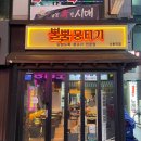 뿔뿔뭉티기