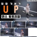 루다의댄스연구소