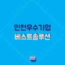 베스트솔루션