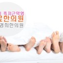 세종경희한의원 이미지