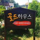 펜션해넘이하우스 이미지